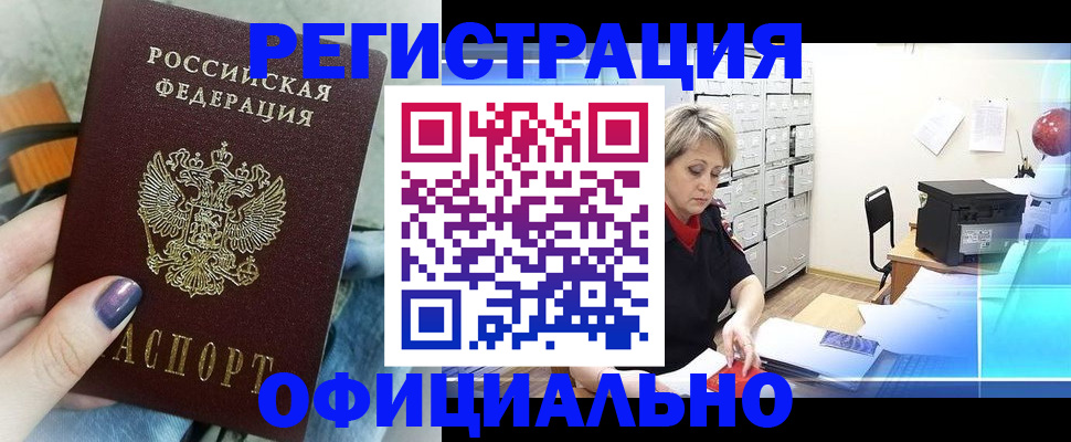 прописка для школы в Обояни
