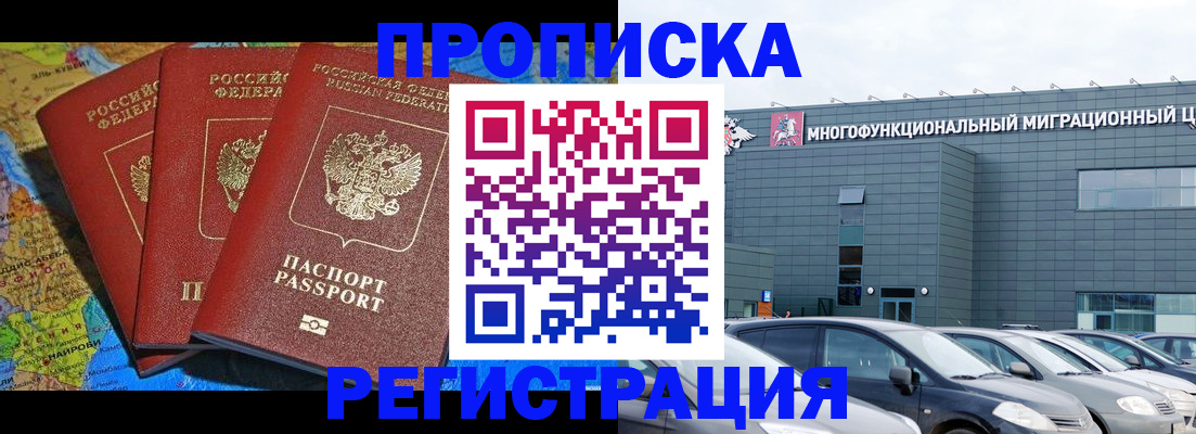 прописка для военкомата в Обояни