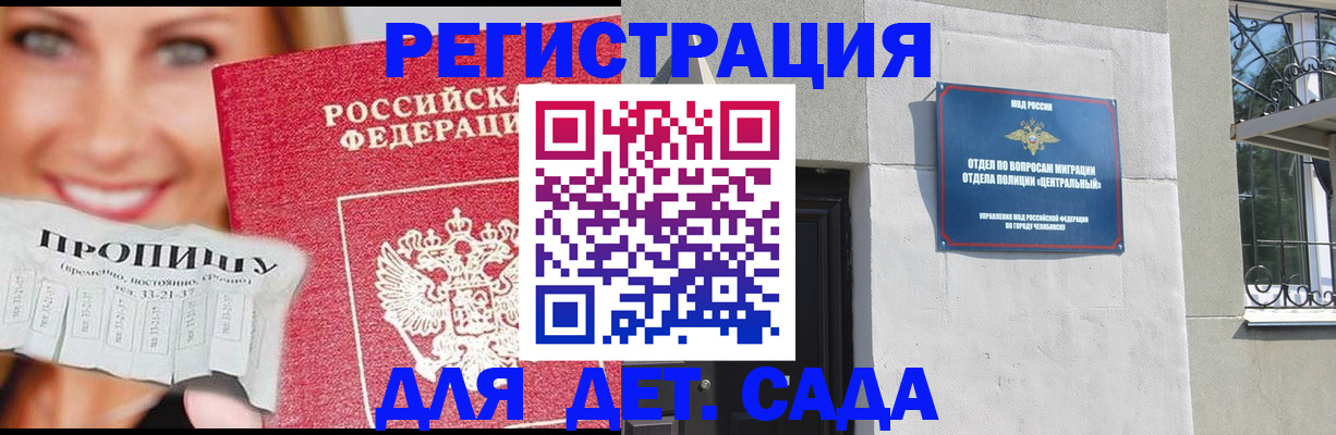 прописка в Обояни